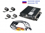 Автомобильный видеорегистратор Комплект видеонаблюдения на 4 камеры NSCAR401 3G/GPS/WiFi